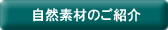 �f�ނ̂��Љ�