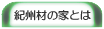 �I�B�ނ̉ƂƂ�