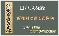 ���n�X�ȉƁ@�I�B�ނŌ��Ă�Z��